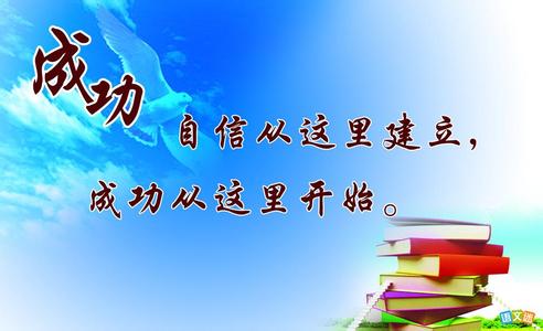  6个习惯保证你创业成功