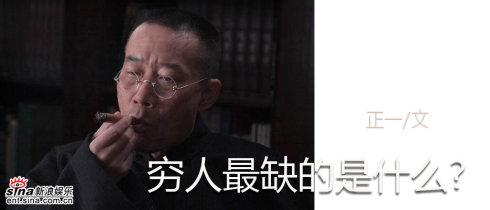  穷人缺什么在线阅读 穷人最缺什么