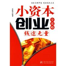  天龙八部单机版全攻略 创业全攻略