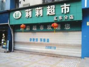  新玛特洛阳总店 关门 分店关门总店不担责任？加盟连锁店独立承担责任