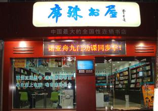  连锁加盟店 加盟店打连锁企业广告 法院撤销工商局处罚