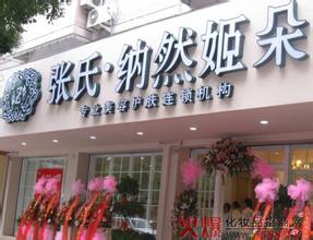  网易考拉海购店主加盟 要加盟就做一个成功的加盟店主