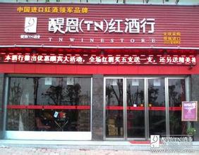  加盟连锁店的优势 加盟连锁店的六大建议