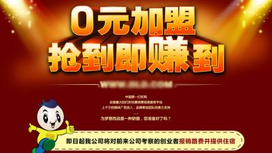  现今免费加盟开店致富 开店加盟要小心 不到1个月已损失13万