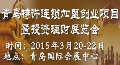  生存战争陷阱提醒器 特许加盟有“美丽陷阱”专家提醒创业者要三思