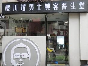  如何开药店加盟连锁店 开美容院加盟连锁店