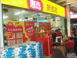  沃尔玛“惠选”便利店：聪明的选择？