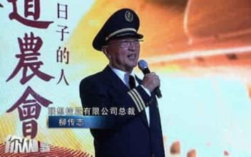  柳传志演讲全文：应对危机最好办法是让自己强壮