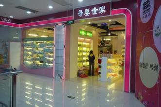  连锁店开店计划书 婴儿纪念品加盟连锁店开店指南