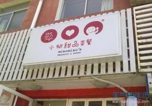  取个化妆品店名 怎样起个好店名