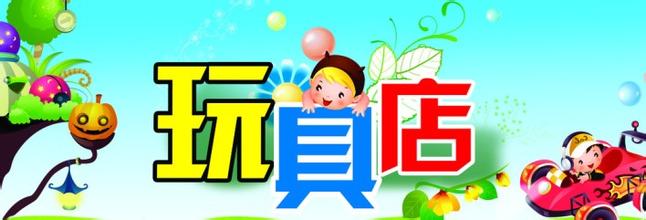  创业咖啡店 赢利点 小本创业动漫玩具店如何实现赢利