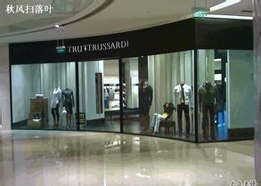  加盟店选址 加盟店选址成功范例 TrussardiJeans的选址经