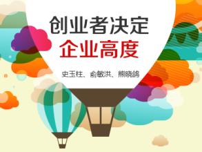  创业者 英文 创业者建议 玩具行业创业诀窍