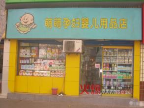  开间育婴用品店 婴童用品店消费结构调查表