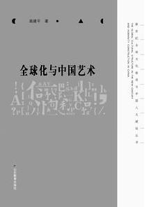  中国企业 并购 全球化 中国企业全球化应如何练场？