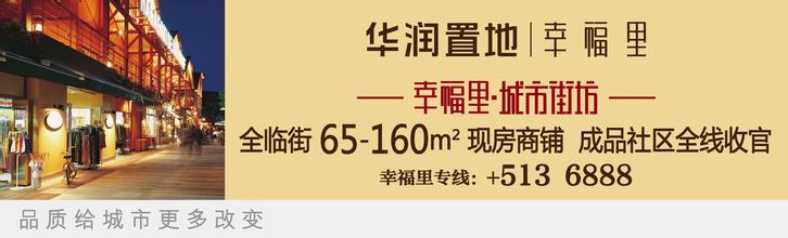  双季米槐栽种效益分析 投资商铺别轻信连锁品牌 好位置不等于好效益