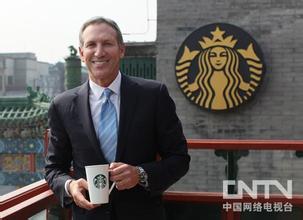  星巴克舒尔茨 首席执行官舒尔茨星巴克的“前世情缘”