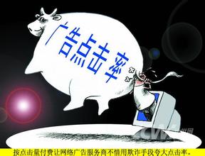  互联网广告：点击率带来的困惑