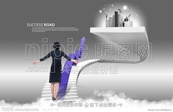  企业家的创业之路 女性创业的成功之路