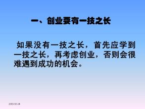  30岁怎样创业 30岁之前如何创业成功