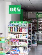  药店常用药品搭配手册 非药品进入药店