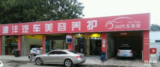  小本经营概不赊账 小本经营洗车店