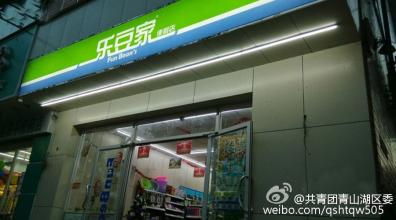  塘厦便利店连锁冷柜 连锁便利店发展迅猛