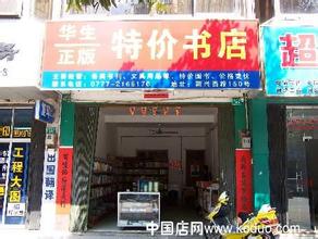  创富妙招：开“触角商店”