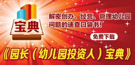  告别跟风 走向成熟 “红缨”带动着中国幼教市场走向成熟和完善