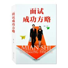  大学生求职成功案例 大学生求职成功的5大必备素质