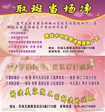  美容院商业计划书 美容院广告如何制作计划(下)