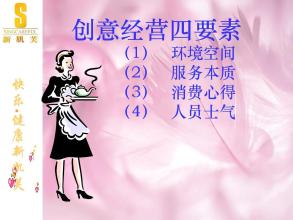  美容院经营管理全集 美容院怎样做好经营管理？