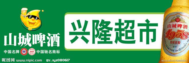  重庆山城啤酒 重庆啤酒山城商标评估内幕 从60亿降到2.6亿