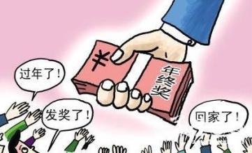  挂面的好坏由什么决定 业绩的好坏决定奖与罚