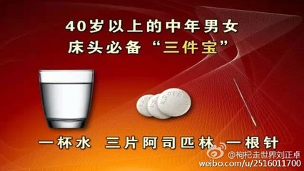 40岁后男女床头必留这几样东西救命