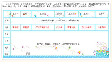 6个月-1岁宝宝的喂养及食谱、菜谱