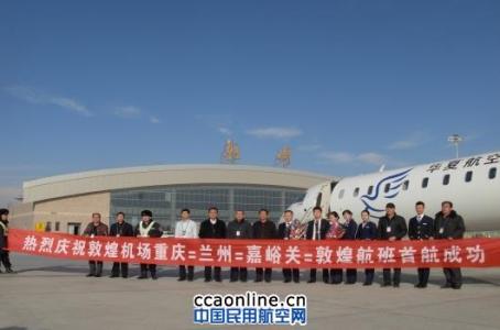 嘉峪关机场 嘉峪关机场-历史沿革，嘉峪关机场-机场地位