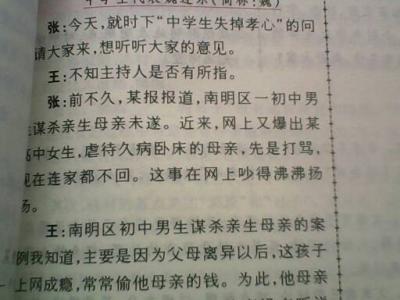 以报答为话题的作文 以报答为主题的作文