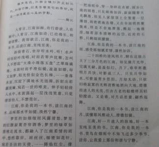 关于山水的作文600字 山水作文