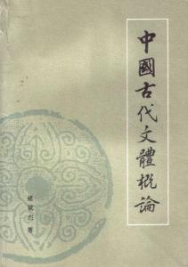 散文体裁 散文[文学体裁之一] 散文[文学体裁之一]-概述，散文[文学体裁之