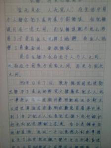 敢于承担责任的作文 敢于承担800字作文