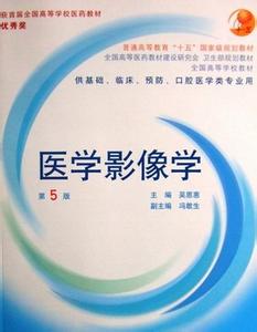 医学影像学 医学影像学-专业简介，医学影像学-培养方案