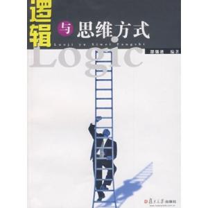 《思维方式》 《思维方式》-基本信息，《思维方式》-内容简介