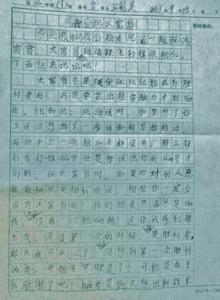 我也是富翁作文600字 我也是富翁作文