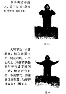 六字诀 传统养生方法  六字诀 传统养生方法 -六字诀，六字诀 传