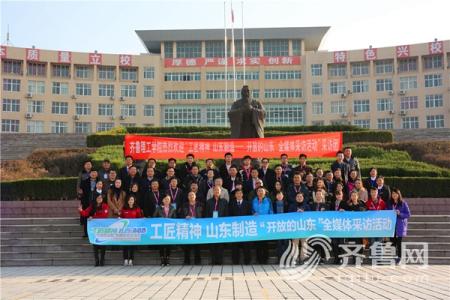 齐鲁理工学院 齐鲁理工学院-历史沿革，齐鲁理工学院-办学条件