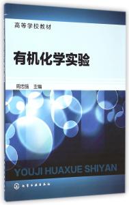 《有机化学》 《有机化学》-期刊主办信息，《有机化学》-主要栏