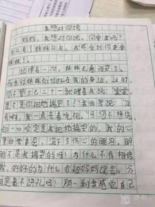 妹妹变了作文400字 妹妹变了作文