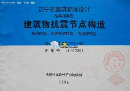 建筑物的检测与抗震鉴定 建筑物的检测与抗震鉴定-内容介绍，建筑