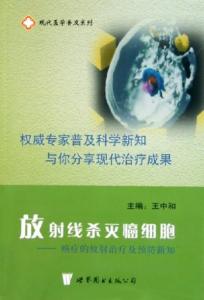 价格歧视 三种类型 放射线 放射线-三种类型，放射线-发现历史